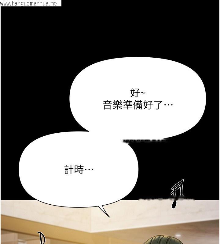 韩国漫画极乐泳池趴韩漫_极乐泳池趴-第5话-绝对要忍住v.s.绝对要你射在线免费阅读-韩国漫画-第30张图片