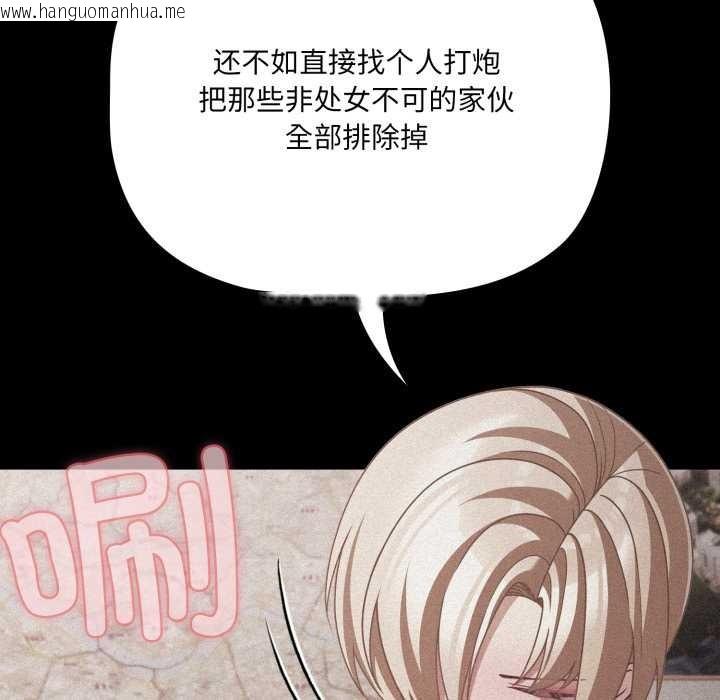 韩国漫画幸福来得太突然韩漫_幸福来得太突然-第45话在线免费阅读-韩国漫画-第113张图片