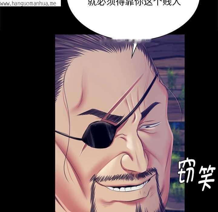 韩国漫画小姐韩漫_小姐-第92话在线免费阅读-韩国漫画-第134张图片