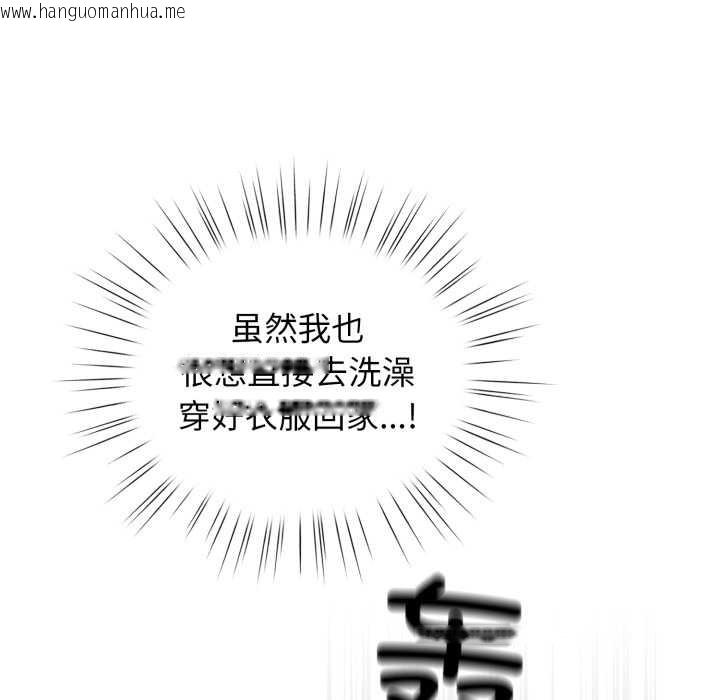韩国漫画配角的生存任务韩漫_配角的生存任务-第37话在线免费阅读-韩国漫画-第144张图片
