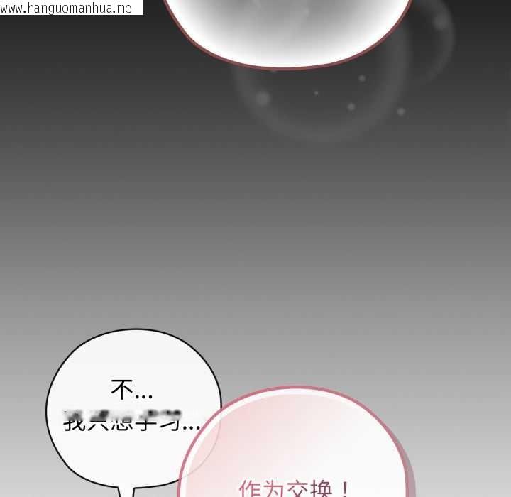 韩国漫画调教开关：第二季韩漫_调教开关：第二季-第9话在线免费阅读-韩国漫画-第146张图片