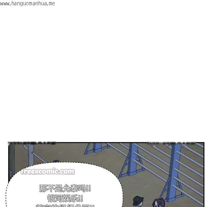 韩国漫画附属品少女的叛逆期韩漫_附属品少女的叛逆期-第23话在线免费阅读-韩国漫画-第154张图片