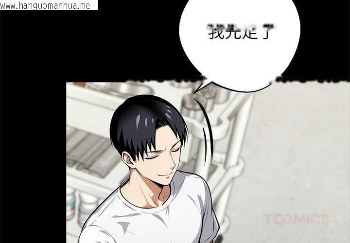 韩国漫画黑道X上班族/我身体里的那个家伙韩漫_黑道X上班族/我身体里的那个家伙-第31话在线免费阅读-韩国漫画-第4张图片