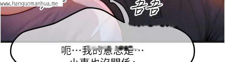 韩国漫画等价交换人生韩漫_等价交换人生-第35话-毫无防备的她在线免费阅读-韩国漫画-第60张图片