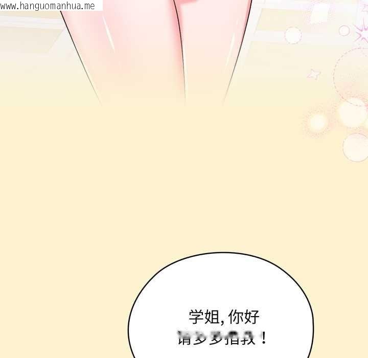 韩国漫画耳边的初恋鬼神韩漫_耳边的初恋鬼神-第1话在线免费阅读-韩国漫画-第79张图片