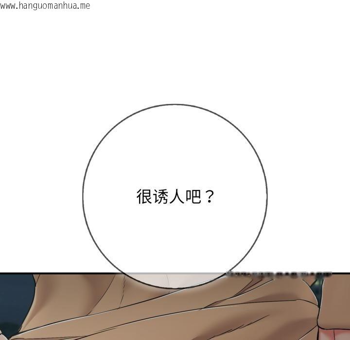 韩国漫画再爱我一次韩漫_再爱我一次-第42话在线免费阅读-韩国漫画-第183张图片