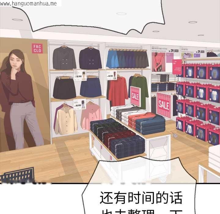 韩国漫画再爱我一次韩漫_再爱我一次-第40话在线免费阅读-韩国漫画-第143张图片