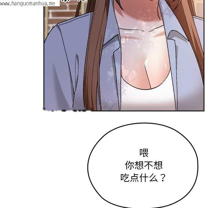 韩国漫画校花的双面生活韩漫_校花的双面生活-第11话在线免费阅读-韩国漫画-第147张图片
