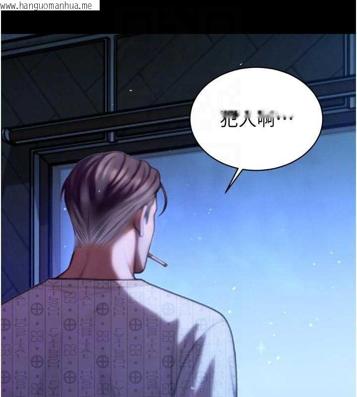 韩国漫画暴君会长的娇媳们韩漫_暴君会长的娇媳们-第11话-霸气会长好性感在线免费阅读-韩国漫画-第94张图片