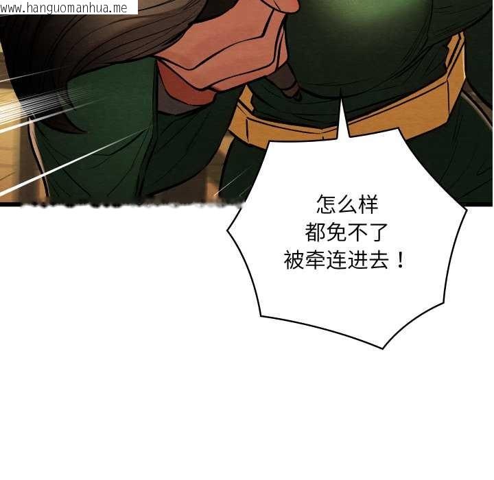 韩国漫画亲密宝鉴韩漫_亲密宝鉴-第42话在线免费阅读-韩国漫画-第76张图片