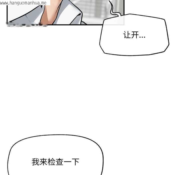 韩国漫画超导体觉醒/超导体大叔韩漫_超导体觉醒/超导体大叔-第12话在线免费阅读-韩国漫画-第72张图片