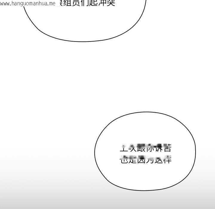 韩国漫画大企业里的小秘密/在大企业当废柴韩漫_大企业里的小秘密/在大企业当废柴-第58话在线免费阅读-韩国漫画-第65张图片