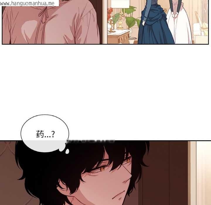 韩国漫画吉赛儿之血韩漫_吉赛儿之血-第22话在线免费阅读-韩国漫画-第65张图片