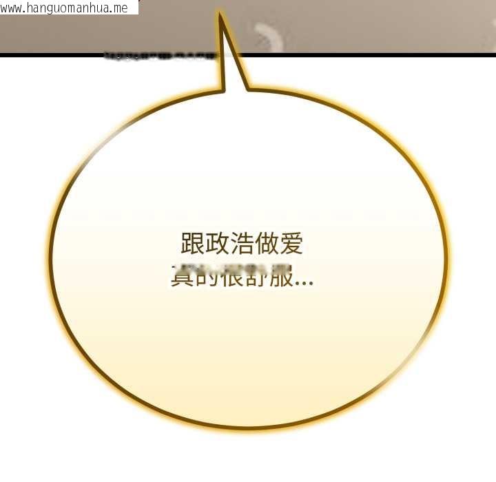 韩国漫画与初恋的意外同居韩漫_与初恋的意外同居-第38话在线免费阅读-韩国漫画-第148张图片