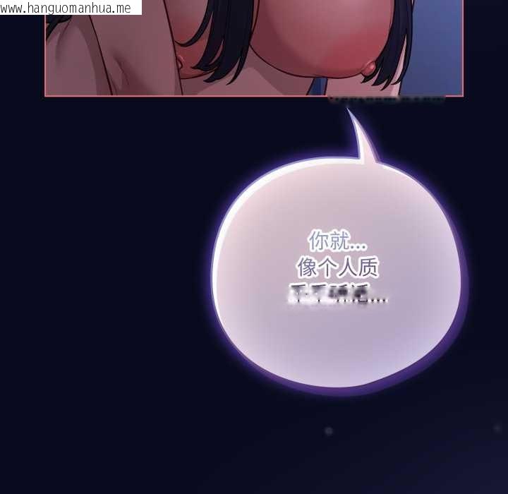 韩国漫画喵来的恋爱韩漫_喵来的恋爱-第42话在线免费阅读-韩国漫画-第162张图片