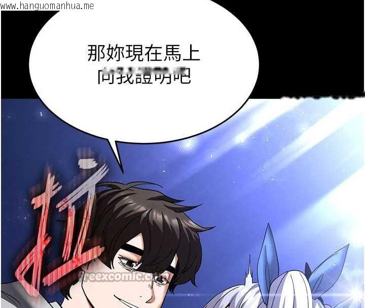 韩国漫画末日雕堡韩漫_末日雕堡-第52话-遭受蹂躏的萝莉新娘在线免费阅读-韩国漫画-第14张图片