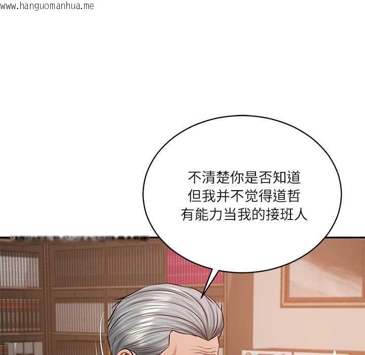 韩国漫画财阀家的女婿韩漫_财阀家的女婿-第52话在线免费阅读-韩国漫画-第110张图片