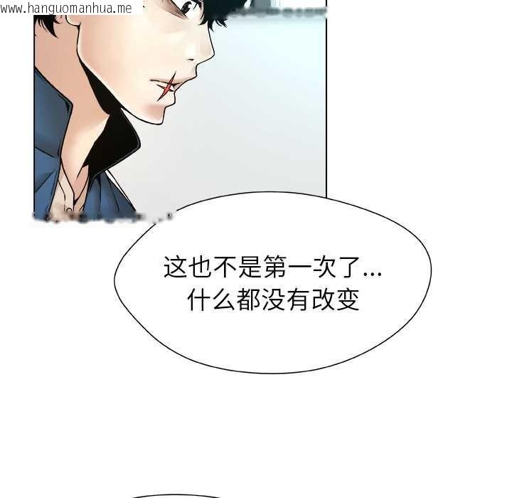 韩国漫画被幸运诅咒的人/幸运的孽缘韩漫_被幸运诅咒的人/幸运的孽缘-第14话在线免费阅读-韩国漫画-第78张图片