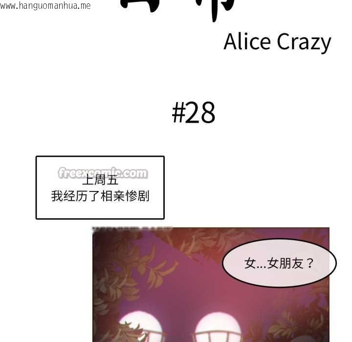 韩国漫画无与伦比的日常韩漫_无与伦比的日常-第28话在线免费阅读-韩国漫画-第15张图片