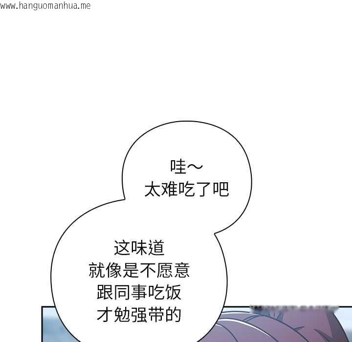 韩国漫画摸鱼生存指南/上班不要太认真韩漫_摸鱼生存指南/上班不要太认真-第22话在线免费阅读-韩国漫画-第48张图片