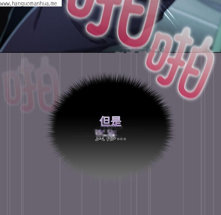 韩国漫画请弄脏我的女朋友韩漫_请弄脏我的女朋友-第28话在线免费阅读-韩国漫画-第124张图片