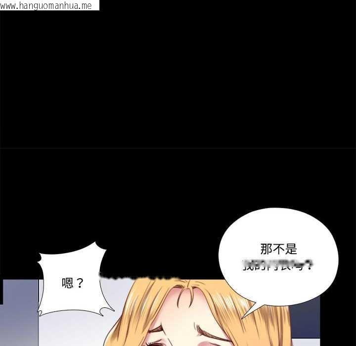 韩国漫画隐秘的同居韩漫_隐秘的同居-第8话在线免费阅读-韩国漫画-第16张图片