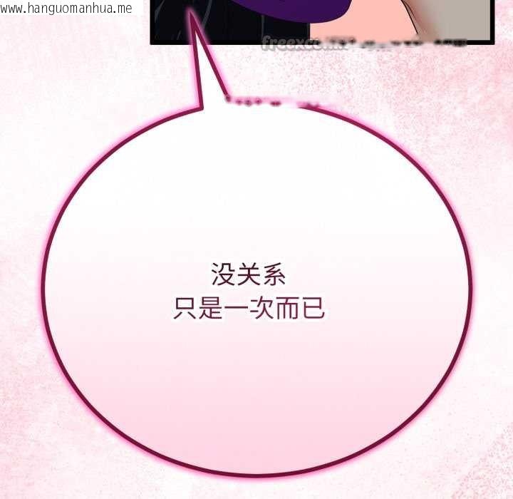 韩国漫画与初恋的意外同居韩漫_与初恋的意外同居-第39话在线免费阅读-韩国漫画-第98张图片