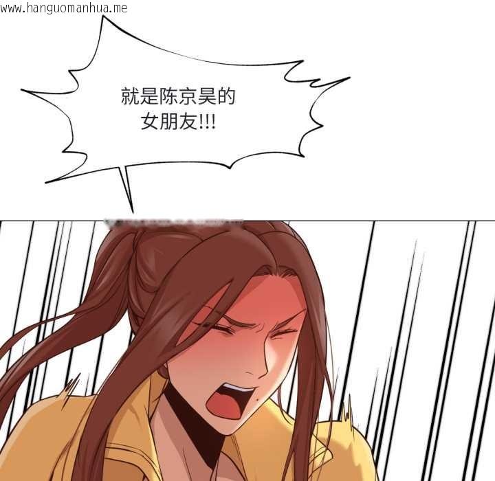 韩国漫画换身恋人韩漫_换身恋人-第19话在线免费阅读-韩国漫画-第49张图片