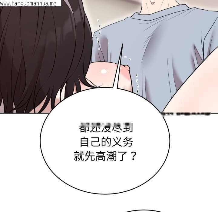韩国漫画难言之秘韩漫_难言之秘-第23话在线免费阅读-韩国漫画-第155张图片