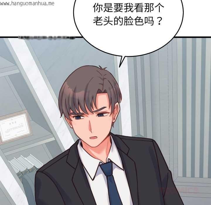 韩国漫画少爷的替身韩漫_少爷的替身-第24话在线免费阅读-韩国漫画-第92张图片