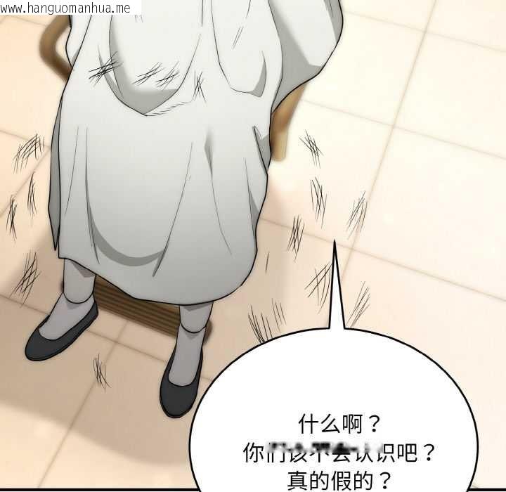 韩国漫画神雕闯都市/强雕：都市润女传说韩漫_神雕闯都市/强雕：都市润女传说-第12话在线免费阅读-韩国漫画-第100张图片