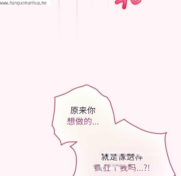 韩国漫画配角的生存任务韩漫_配角的生存任务-第37话在线免费阅读-韩国漫画-第73张图片