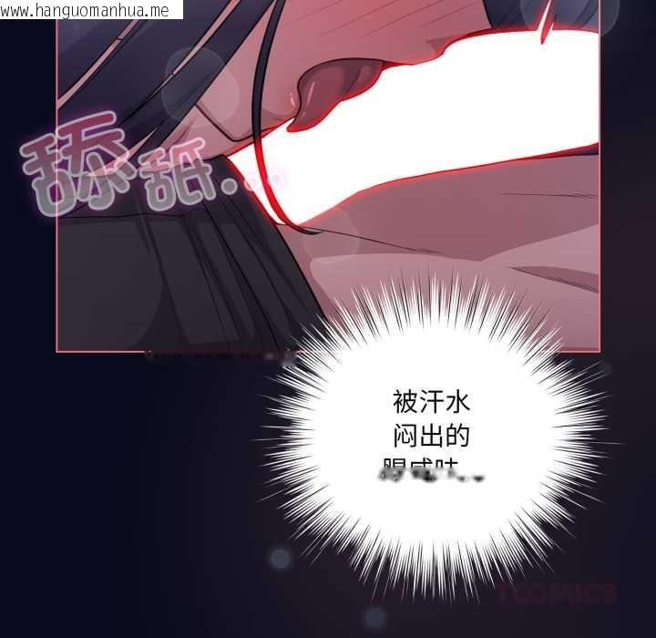 韩国漫画喵来的恋爱韩漫_喵来的恋爱-第42话在线免费阅读-韩国漫画-第30张图片