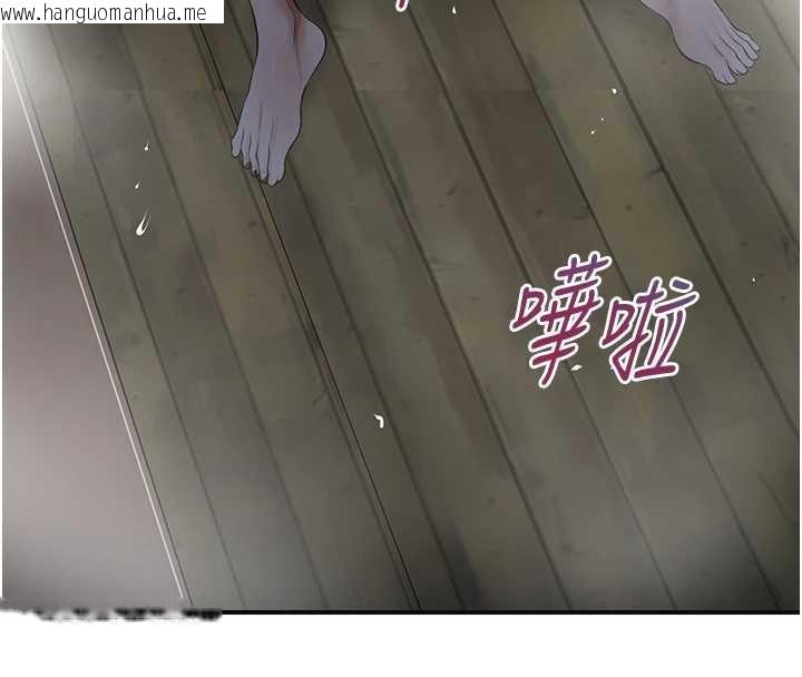 韩国漫画花容湿色:取花点韩漫_花容湿色:取花点-第76话-这就是取花点的力量…?在线免费阅读-韩国漫画-第143张图片