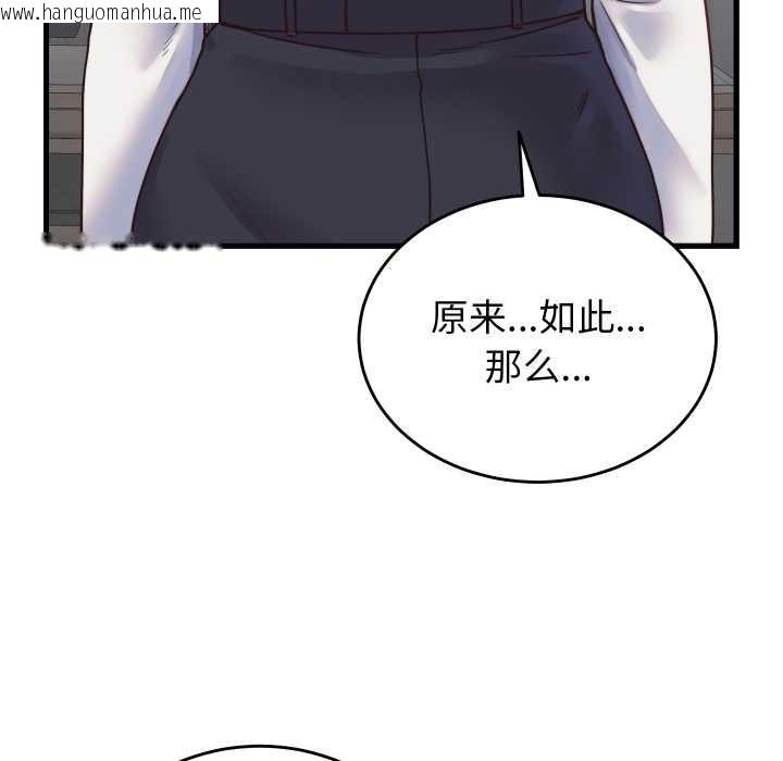 韩国漫画少爷的替身韩漫_少爷的替身-第25话在线免费阅读-韩国漫画-第38张图片