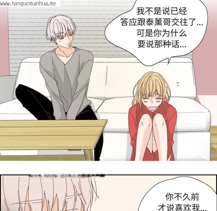 韩国漫画纯洁之罪韩漫_纯洁之罪-第25话在线免费阅读-韩国漫画-第13张图片