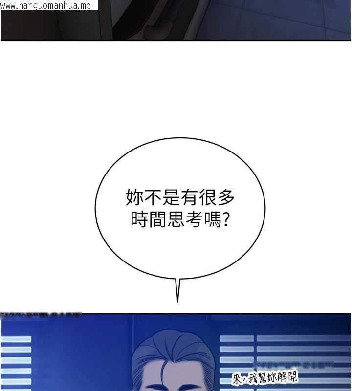 韩国漫画暴君会长的娇媳们韩漫_暴君会长的娇媳们-第12话-妳自己放进来吧在线免费阅读-韩国漫画-第101张图片