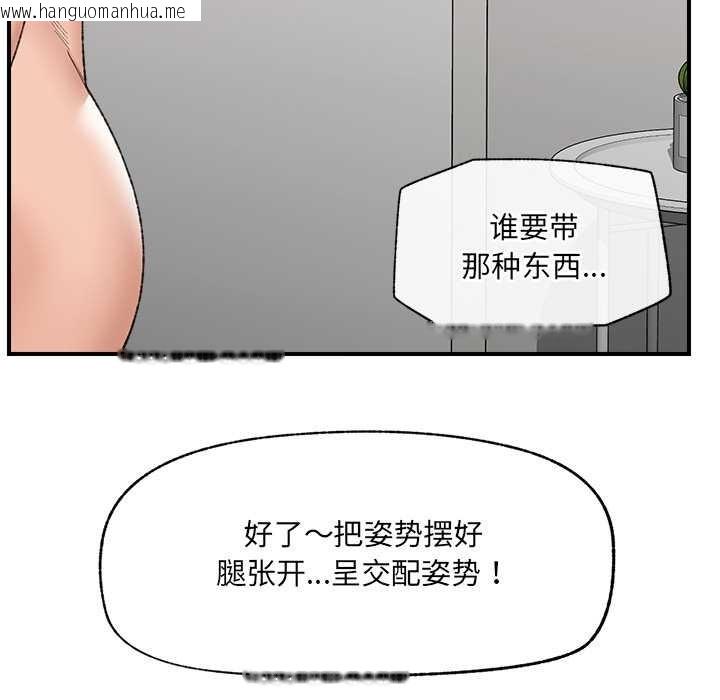 韩国漫画催眠手机韩漫_催眠手机-第42话在线免费阅读-韩国漫画-第71张图片