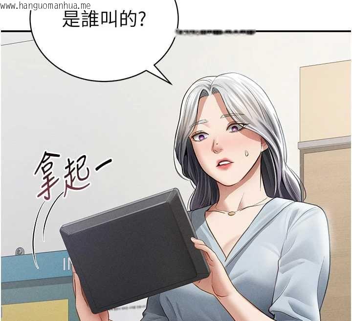 韩国漫画私密视角韩漫_私密视角-第52话-教授…还剩下四次在线免费阅读-韩国漫画-第137张图片