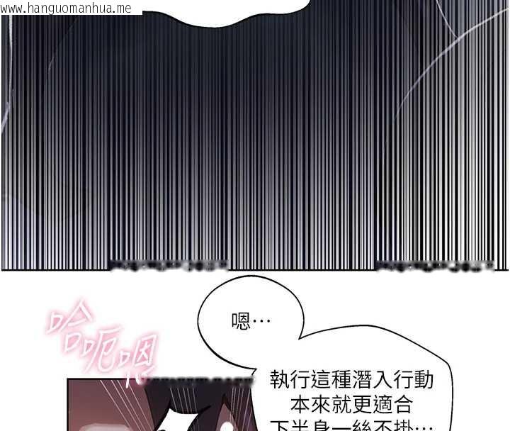 韩国漫画秘密教学韩漫_秘密教学-第288话-尊重同伴的战斗服在线免费阅读-韩国漫画-第69张图片