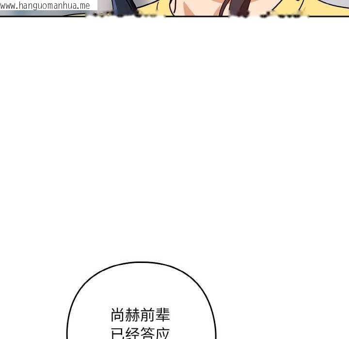 韩国漫画下班后的例行恋爱韩漫_下班后的例行恋爱-第78话在线免费阅读-韩国漫画-第18张图片