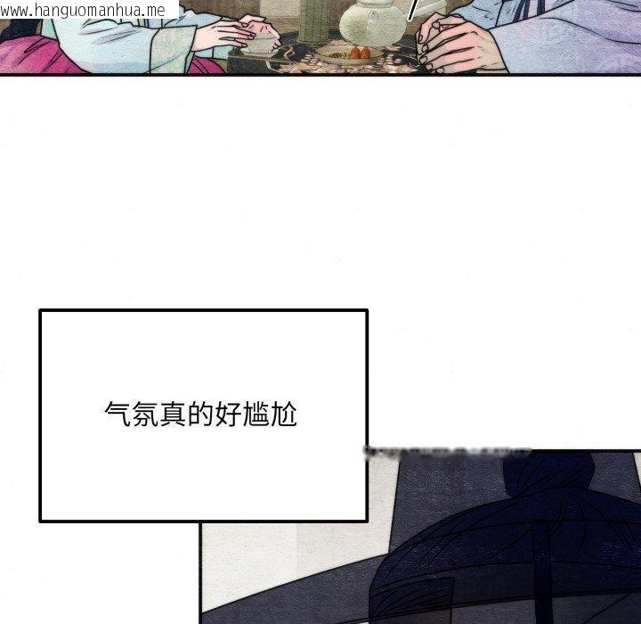 韩国漫画狂眼韩漫_狂眼-第84话在线免费阅读-韩国漫画-第30张图片