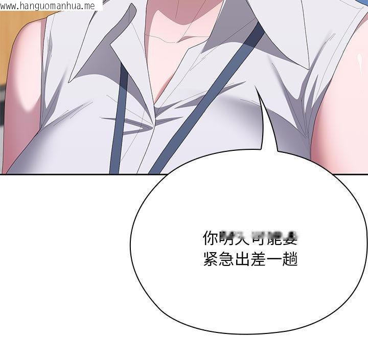 韩国漫画大企业里的小秘密/在大企业当废柴韩漫_大企业里的小秘密/在大企业当废柴-第60话在线免费阅读-韩国漫画-第143张图片