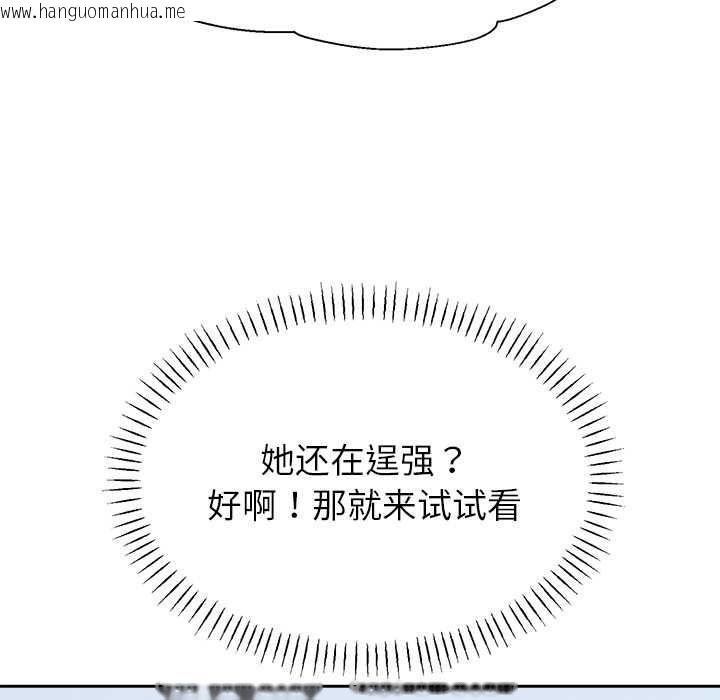 韩国漫画公主殿下要收种子啦！/公主抢孕大作战韩漫_公主殿下要收种子啦！/公主抢孕大作战-第4话在线免费阅读-韩国漫画-第130张图片