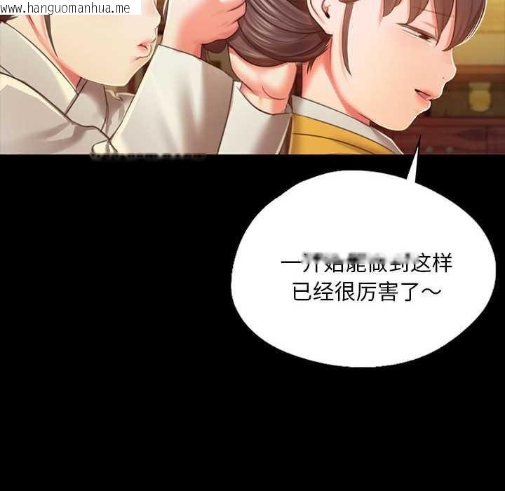 韩国漫画小姐韩漫_小姐-第92话在线免费阅读-韩国漫画-第20张图片