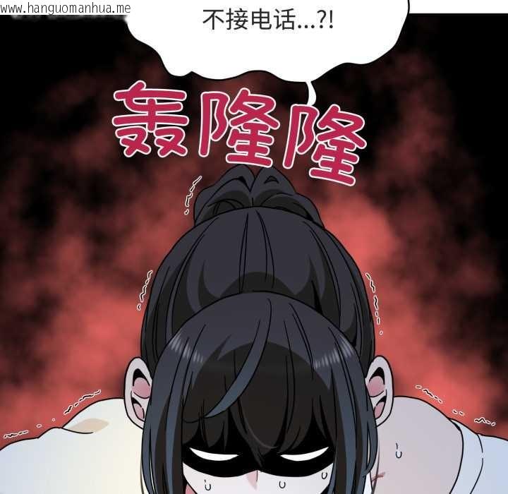 韩国漫画发小碰不得/强制催眠韩漫_发小碰不得/强制催眠-第91话在线免费阅读-韩国漫画-第7张图片