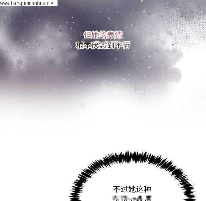 韩国漫画男人止步韩漫_男人止步-第27话在线免费阅读-韩国漫画-第117张图片