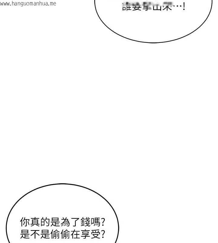 韩国漫画衣锦还乡韩漫_衣锦还乡-第17话-被色胚大人物调教的母女在线免费阅读-韩国漫画-第61张图片