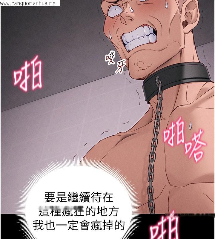 韩国漫画太妹攻略指南韩漫_太妹攻略指南-第44话-实行逃脱计划在线免费阅读-韩国漫画-第43张图片