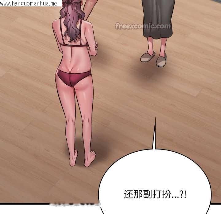 韩国漫画想要拥有她/渴望占有她韩漫_想要拥有她/渴望占有她-第87话在线免费阅读-韩国漫画-第42张图片